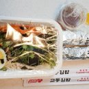 교동김밥 - 남구 신선로 85-1 | 교동김밥