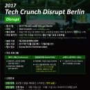 [안 내] 「2017 Tech Crunch Disrupt」 대구창조경제혁신센터 참가 스타트업 모집 공고 // 대구창조경제혁신센터 공고 제 2017-49 호 이미지