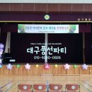 대구월촌초등학교 이미지