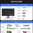 디자인DG | 삼성 32인치 게이밍 모니터 S32DG700 오디세이 G7 달라진 디자인 리서치 후기