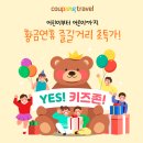 (임산부 혜택/꿀팁) KTX 일반석 40% 할인 &#34;맘편한 코레일&#34; 탑승 후기