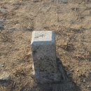 탁지부측량 소삼각점 티스토리