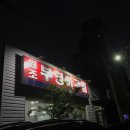 부영아구찜 이미지