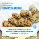 유포어촌체험휴양마을