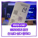 배리어 프리 창작 연극 하늘 바람 바다 | 깨지면 비로소 선명히 보이는 선” - 충남전보문화산업진흥원 배리어프리 음악공연 선:넘다·보다·향하다