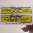 수기근통안마원 이미지