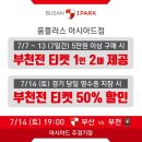 홈플러스(주)아시아드점 이미지