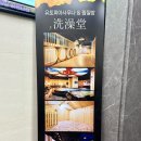 유토피아 스파 이미지