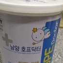 남양호프