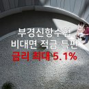 부경특판 이미지