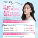 연세봄스킨 이미지