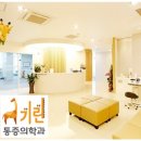기린마취통증의학과의원 네이버블로그