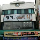 대흥호대게 티스토리
