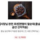 응큼떡볶이 운정점