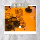 완정역 | 당하동 술집 토리키치 완정역점 방문후기