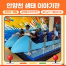 생활-생물-생태 프로그램(상반기) | 비 오는 날 아이와 실내 나들이 체험으로 배우는 안양천 생태 체험관