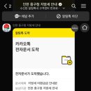 카카오지방세