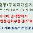 신화부동산중개사무소 이미지