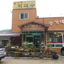 송가네막국수 네이버블로그