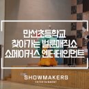 만선초등학교 병설유치원 이미지