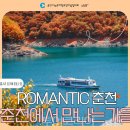 춘천세종관광호텔 이미지