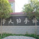 태극무술관 이미지