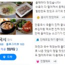 한옥안동국시