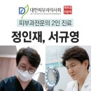 서규영피부과의원 이미지