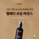 벨베티
