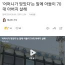 &#39;어머니가 맞았다&#39;는 말에 아들이 70대 아버지 살해 이미지