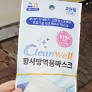 대구신당동우체국 | * 우체국 마스크 구매* 대구 달서구 신당동 우체국...판매 수령, 번호표 배급, 크린웰 KF94 마스크 후기