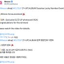 231012 Mwave 트위터 ([Mwave shop] EL7ZUP [7+UP] ALBUM 깜짝 행운번호 이벤트, 미공개 포토카드) 이미지