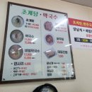 평남초계탕막국수 이미지