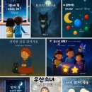 우산소녀 하나 무지개색우산 목걸이 출간 후기