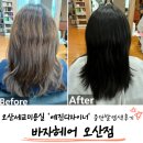 향수 노래연습장 | 오산세교미용실 예진 디자이너 염색 후기 중단발헤어스타일추천