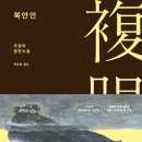 복안 네이버블로그