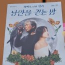 (공연) <최백호 콘서트> | 낭만을 걷는 밤 최백호 with 알리 공연 후기