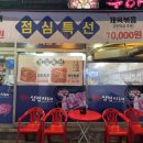 무한삼겹시대 화곡점 이미지