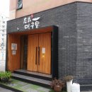 충무대구탕 이미지