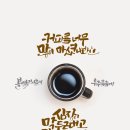 캘리커피