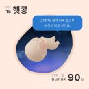 (주)트립에이드 | 27주차 임신기록 임당검사 후기 와 스토케 트립트랩 화이트워시