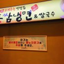 돈쌈냉면 이미지