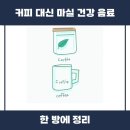 커피마실 이미지