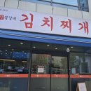 계양구청 맛집 삼산동 서운동 고양진생갈비 김치찌개 인천 서운점 방문 후기