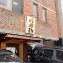 안동한우곱창 이미지