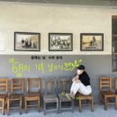 종로-종로-종로-종-222 | [6월 일상~1] 블챌 끝나자마자 기록할게 늘었다. 6월의 일상 1탄ʕ̡̢̡◌･ꄃ･◌ʔ̢̡̢˞͛