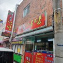 광포식당 이미지