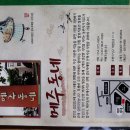 사회복지법인 성모자애원메주동네