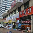 유성왕수산 이미지