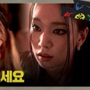7월12일 드라마 굿보이 절실히 찾던 그 여자, 언니 '사탕'에 중독된 모습을 본 이호정 영상 이미지